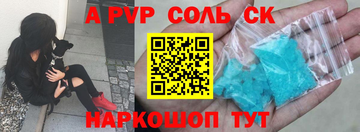 Alpha-PVP СК Выборг