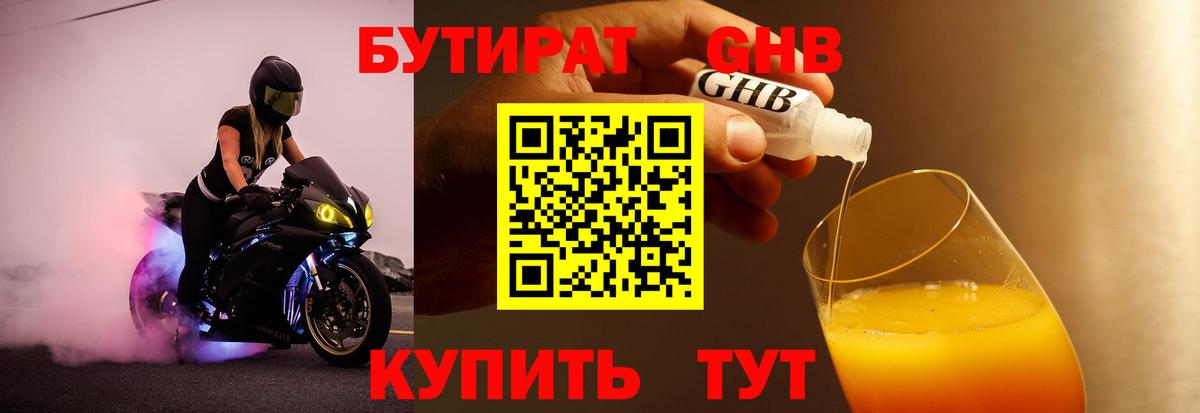 Выборг  Бутират Butirat  Вход с VPN 