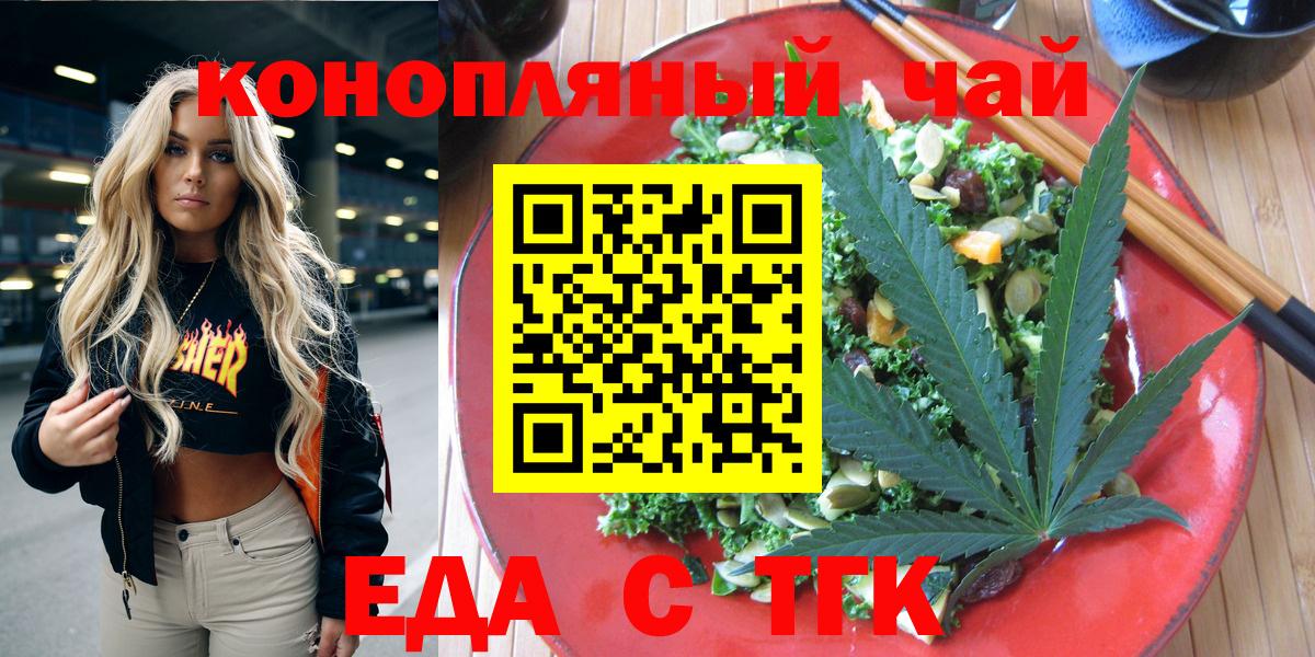 Выборг  Печенье с ТГК конопля  Вход с VPN 