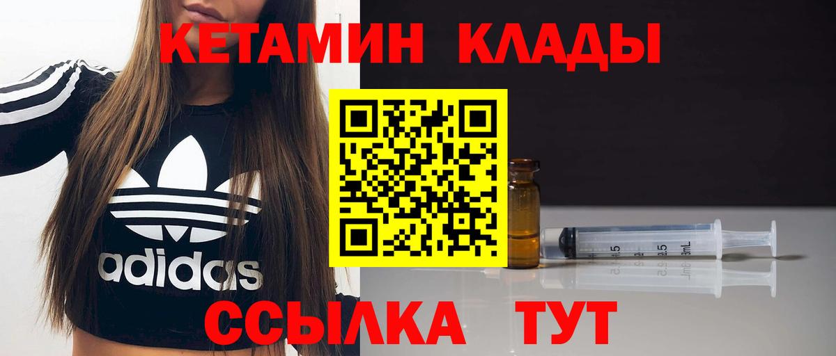 КЕТАМИН VHQ  Кетамин VHQ  Выборг  Вход с VPN 