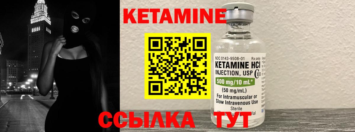 Кетамин VHQ Выборг