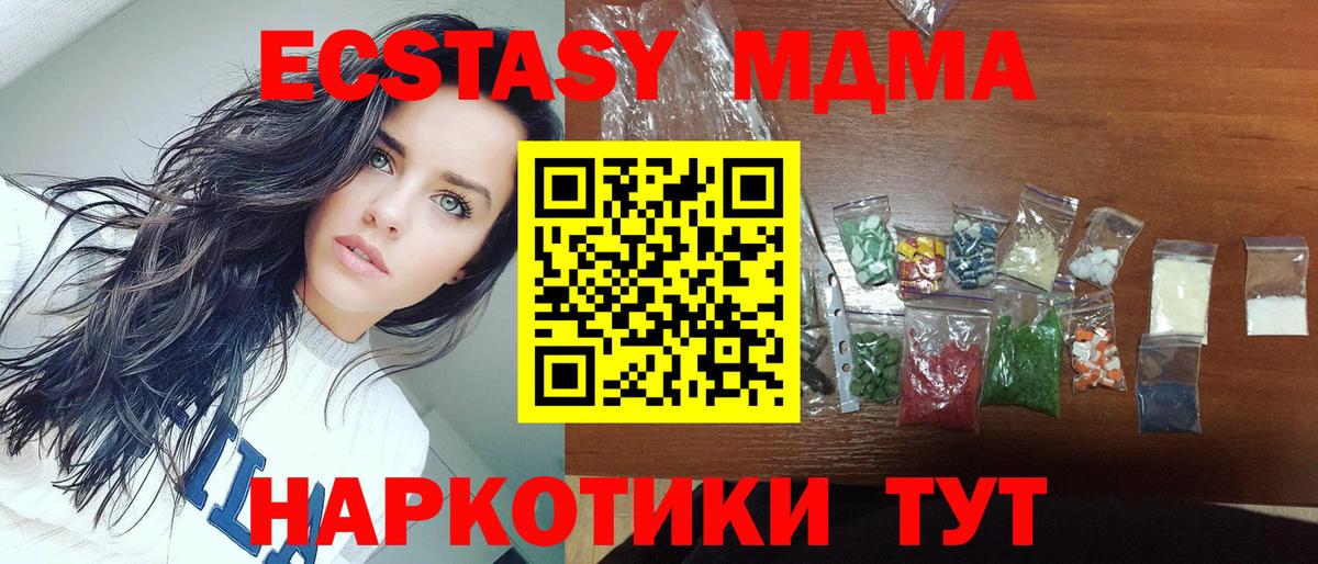 МДМА молли  MDMA  Выборг  МДМА Molly  Вход с VPN 