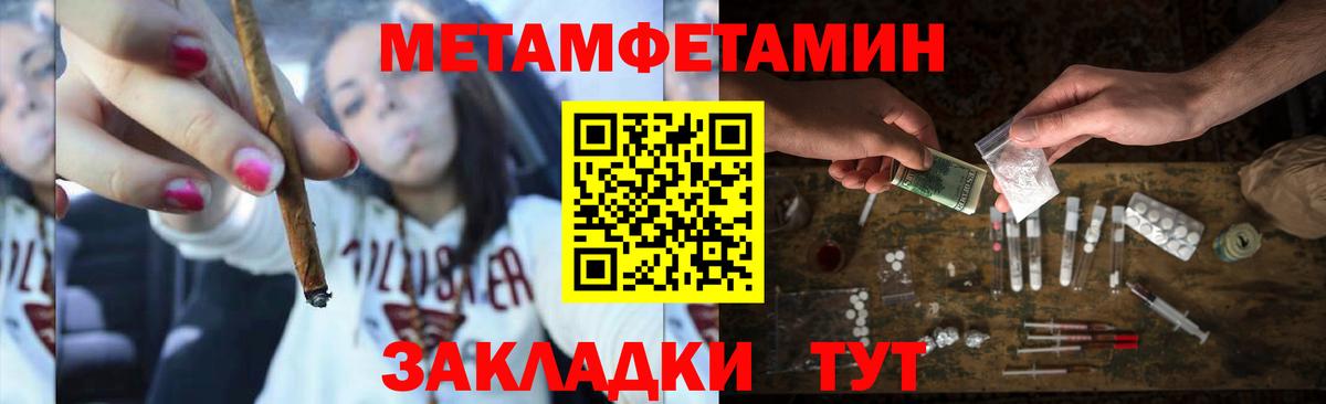 МЕТАМФЕТАМИН пудра  Вход с VPN  Выборг 