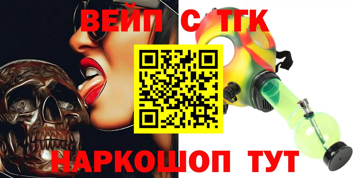 Дистиллят ТГК вейп Выборг