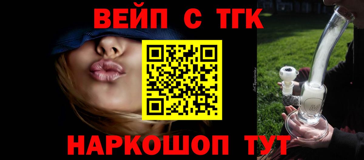 Выборг  ТГК вейп  как найти   Вход с VPN 